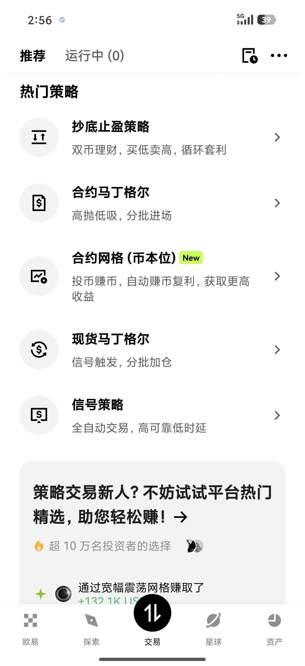欧意交易所下载 支持多终端的正规加密交易软件安装渠道